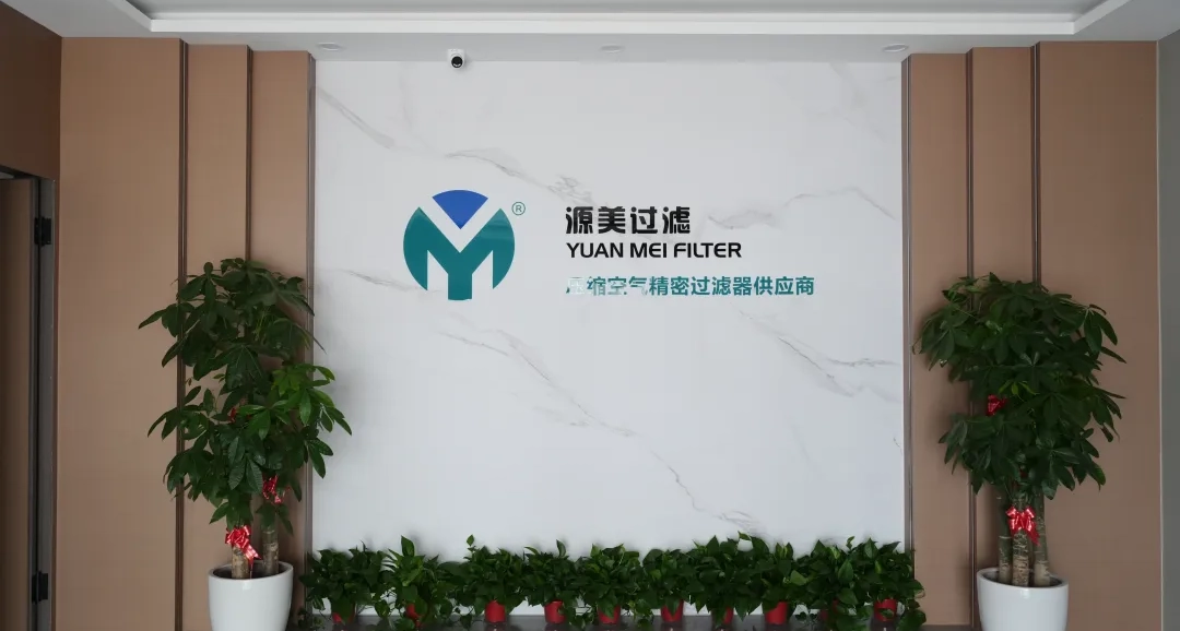 無錫源梅